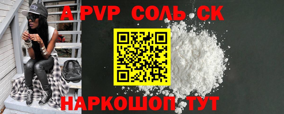 Гусев  Alfa_PVP СК  A-PVP  Alpha PVP кристаллы  Alfa_PVP VHQ  Вход с VPN 
