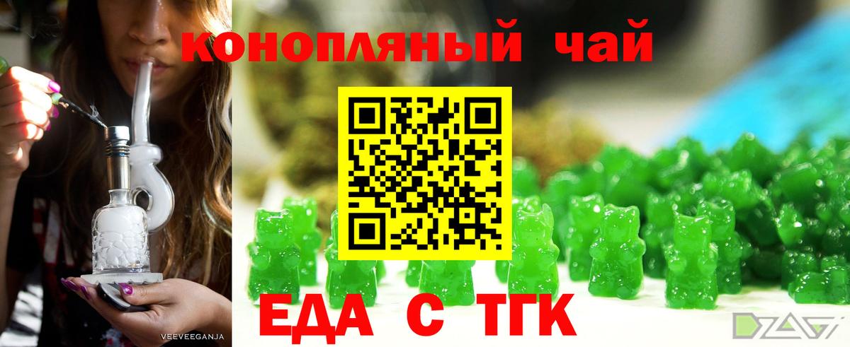 Гусев  Еда ТГК конопля  Вход с VPN 