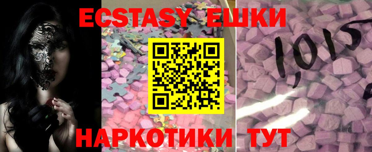 Экстази Punisher  Вход с VPN  Экстази диски  Гусев 