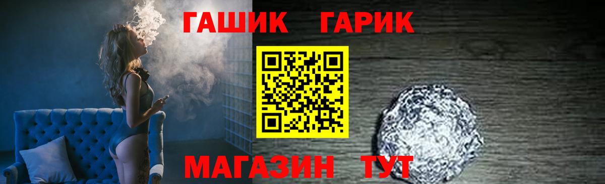 Гусев  Гашиш индика сатива  ГАШ hashish  Вход с VPN 