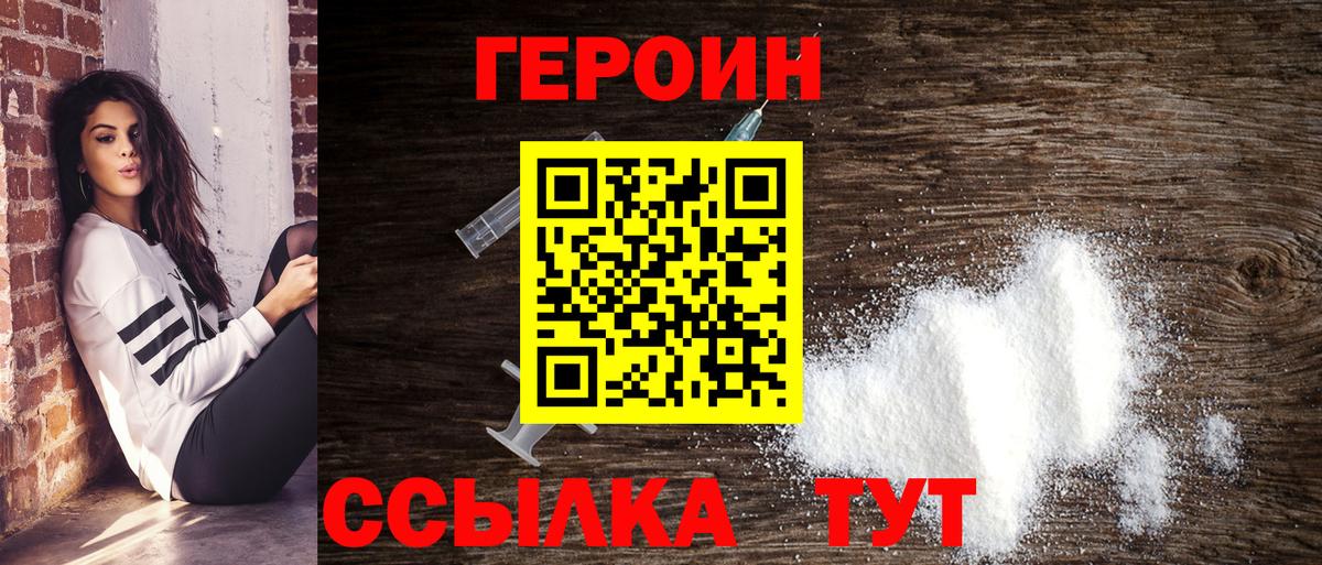 Героин  Вход с VPN  Гусев  ГЕРОИН афганец 