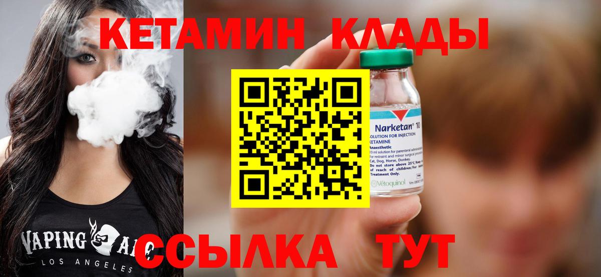 Гусев  КЕТАМИН ketamine  Вход с VPN 