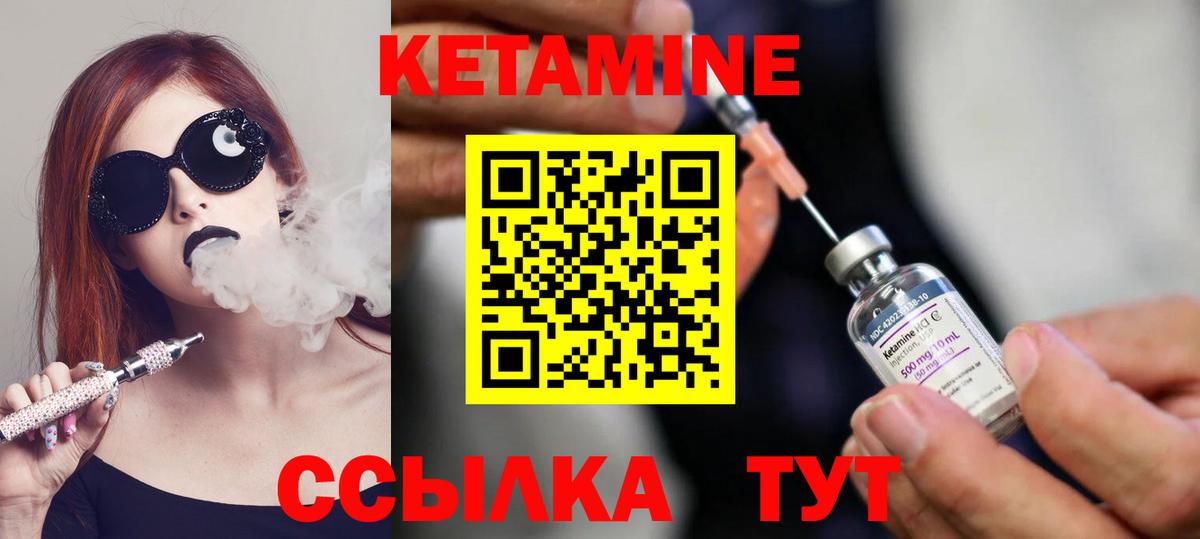 Кетамин VHQ Гусев