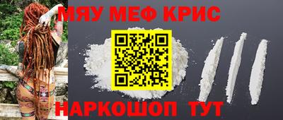 MESCALINE Ярцево