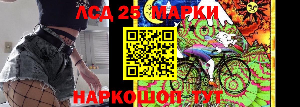 LSD-25 экстази ecstasy Гусев