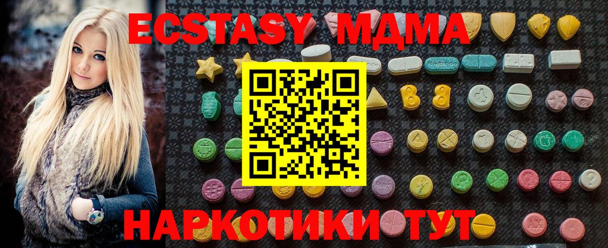 Гусев  МДМА crystal  Вход с VPN  МДМА VHQ 
