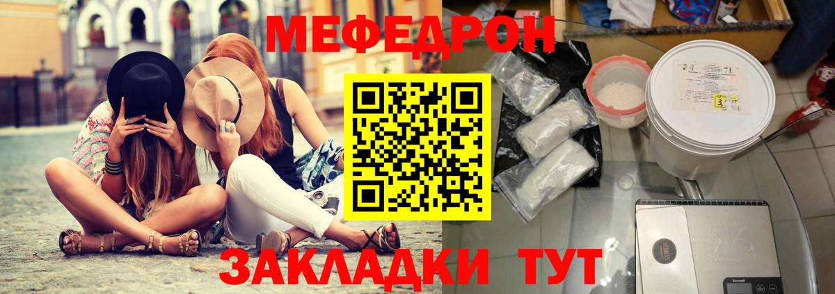 Гусев  Мефедрон mephedrone  МЕФ  Вход с VPN  Мефедрон кристаллы  Меф 