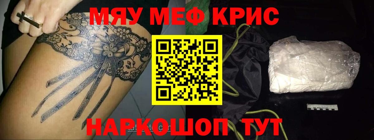 Меф  Гусев