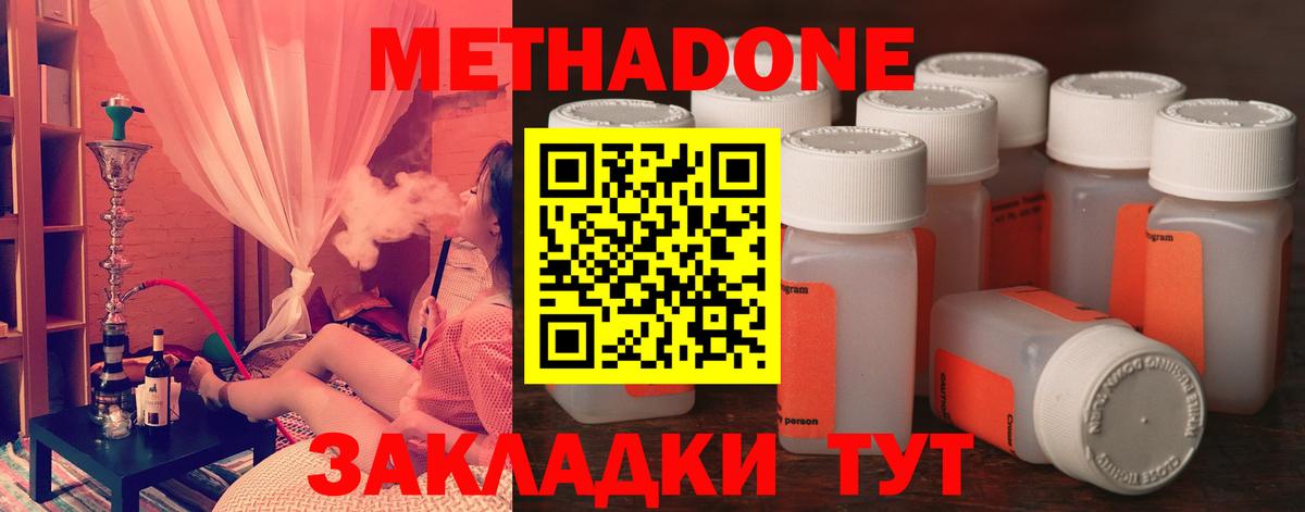 Гусев  МЕТАДОН белоснежный  Вход с VPN 