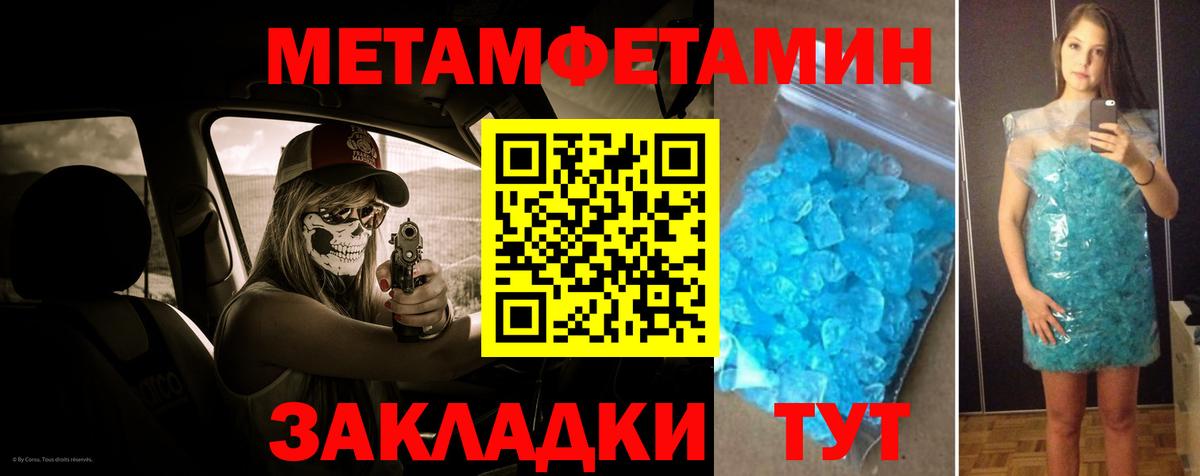 Первитин винт  Первитин  Гусев  Вход с VPN 