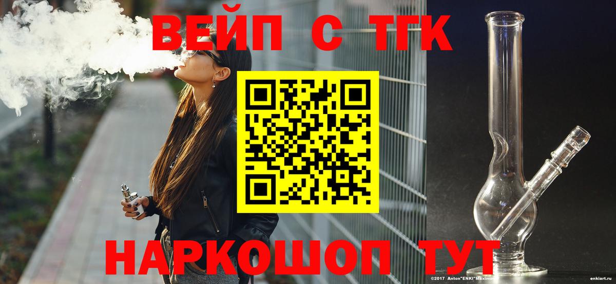 ТГК Wax Гусев