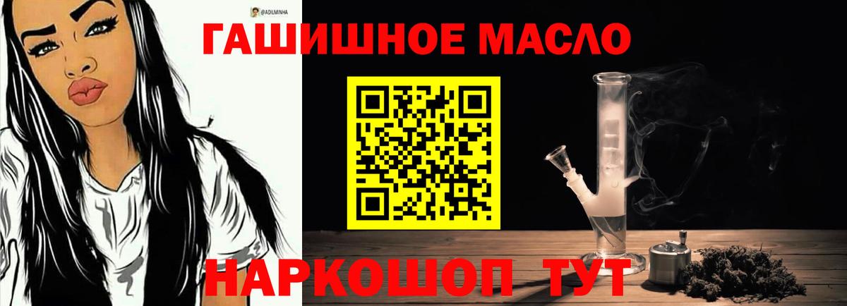 дарнет шоп  Вход с VPN  Гусев  Дистиллят ТГК THC oil 