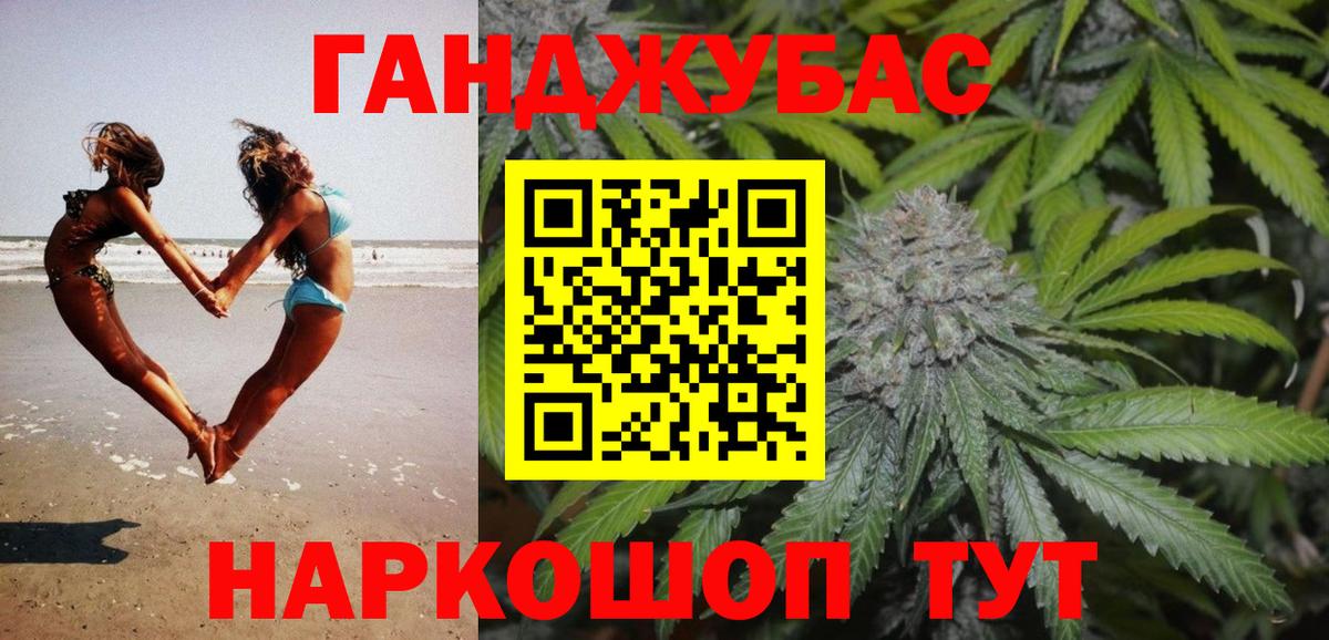 Бошки марихуана план  Вход с VPN  МАРИХУАНА планчик  Гусев 